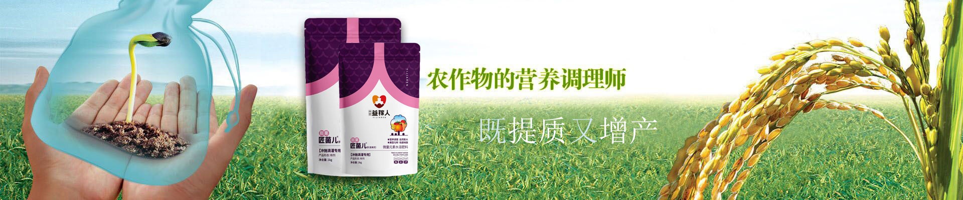 益稼人